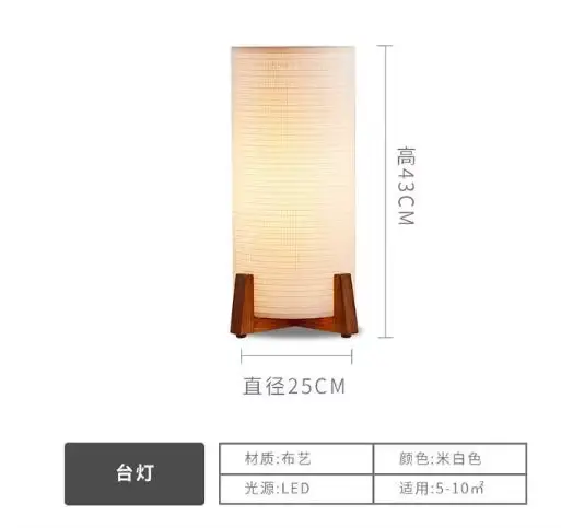 Lampadaire en tissu nordique, lampe de bureau japonaise pour salon, lampe d'étude, lampe de lecture,
